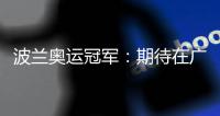 大众娱乐网全站专属采购通道登录与订单提交通道